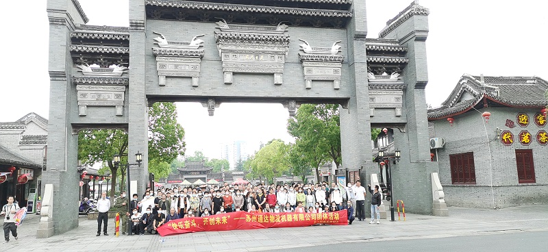 【硬汉视频免费完整版在线下载团建】南通一日游：快乐奋斗，开创未来