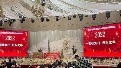 砥砺前行，共迎虎年——2021年苏州硬汉视频免费完整版在线下载年会